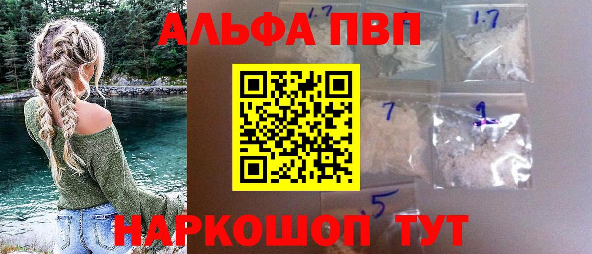 A PVP Crystall  А ПВП кристаллы  A PVP  Alfa_PVP кристаллы  Вход с VPN  Красноуфимск 