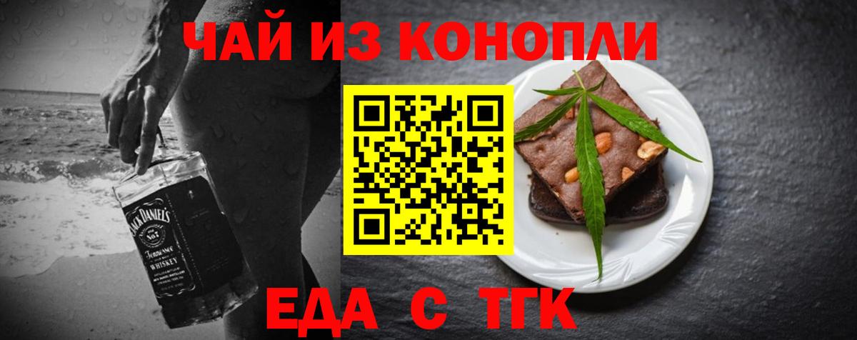 Красноуфимск  Cannafood марихуана  Вход с VPN 