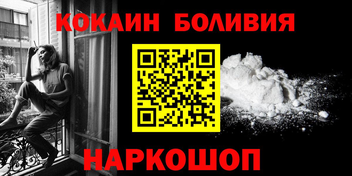 Cocaine 98%  Cocaine  Красноуфимск  КОКАИН VHQ  Вход с VPN 