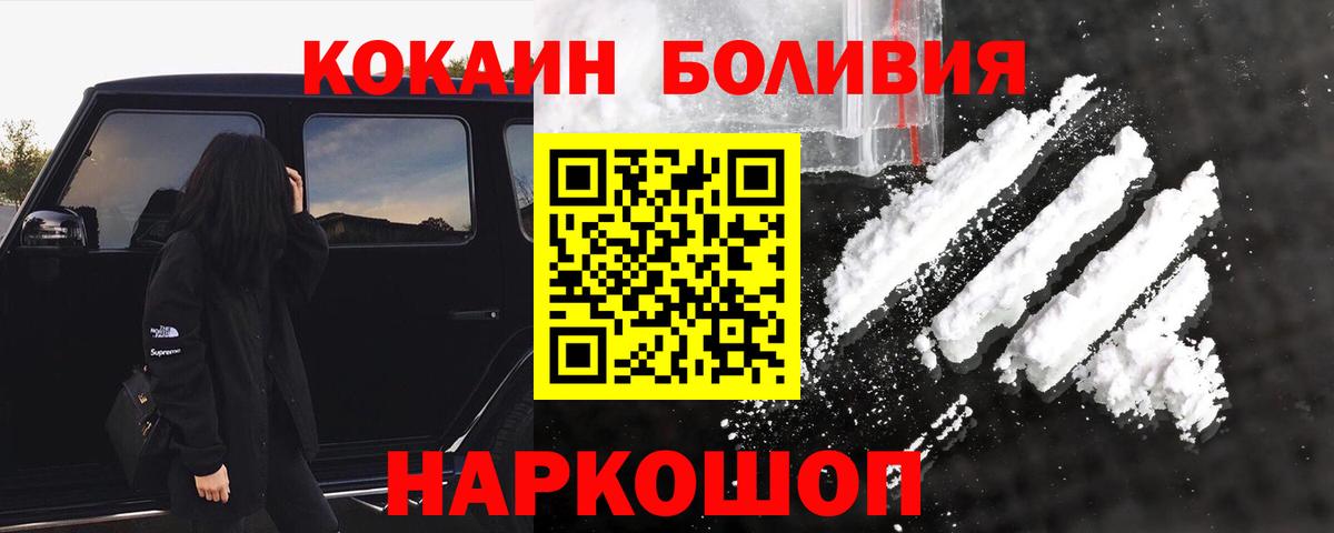 Кокаин Fish Scale Красноуфимск