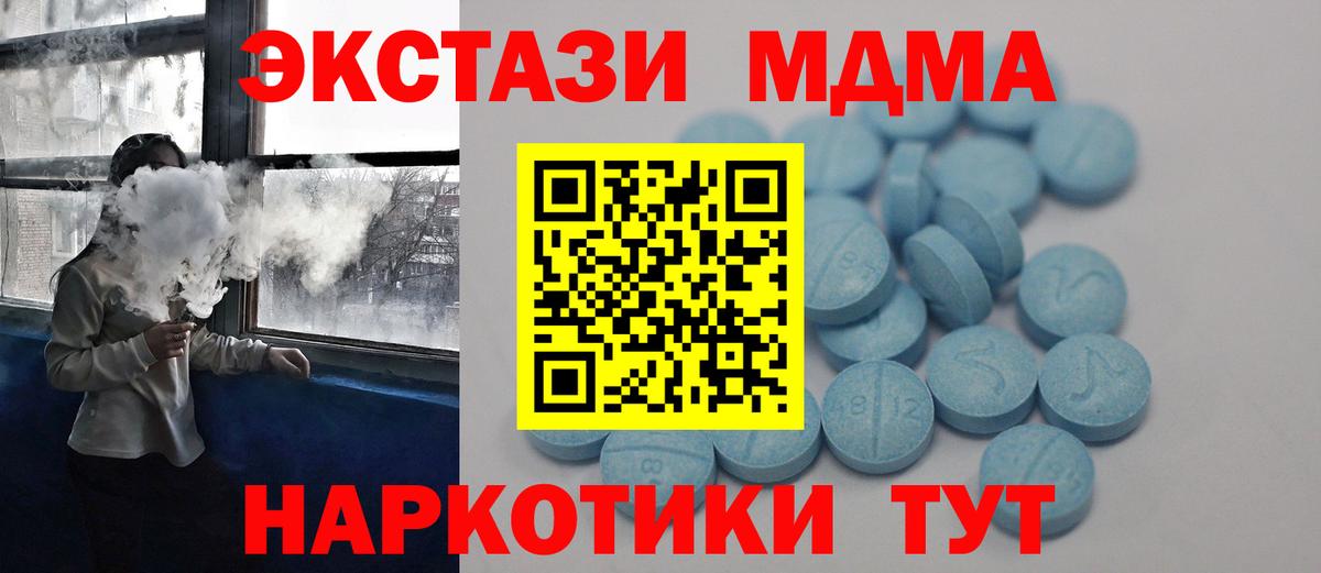 Ecstasy 280 MDMA  ЭКСТАЗИ  ЭКСТАЗИ 280мг  гидра вход  Вход с VPN  Красноуфимск 