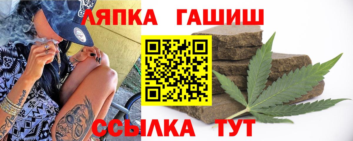 ГАШ Premium  ГАШИШ  Красноуфимск  ГАШИШ гарик  Вход с VPN 