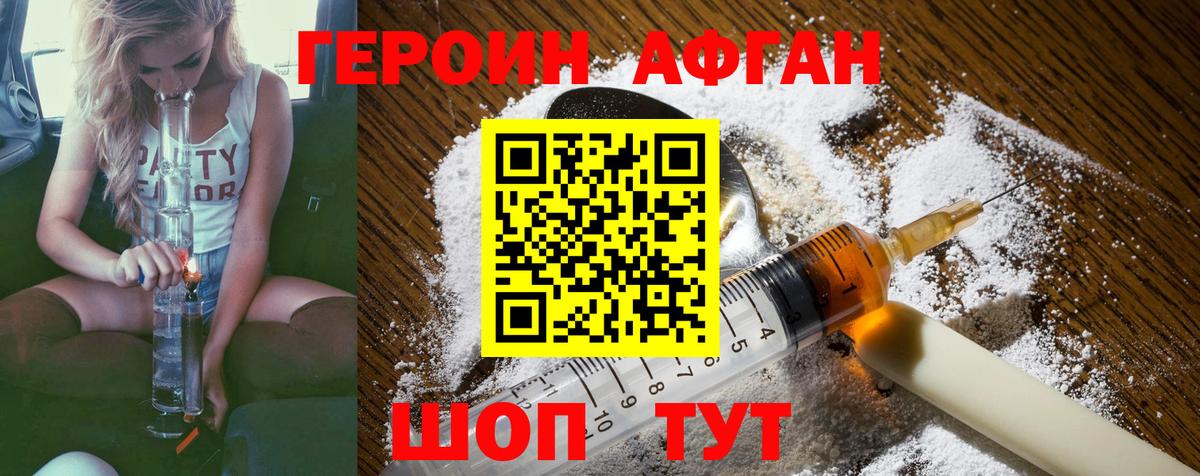 ГЕРОИН Heroin Красноуфимск