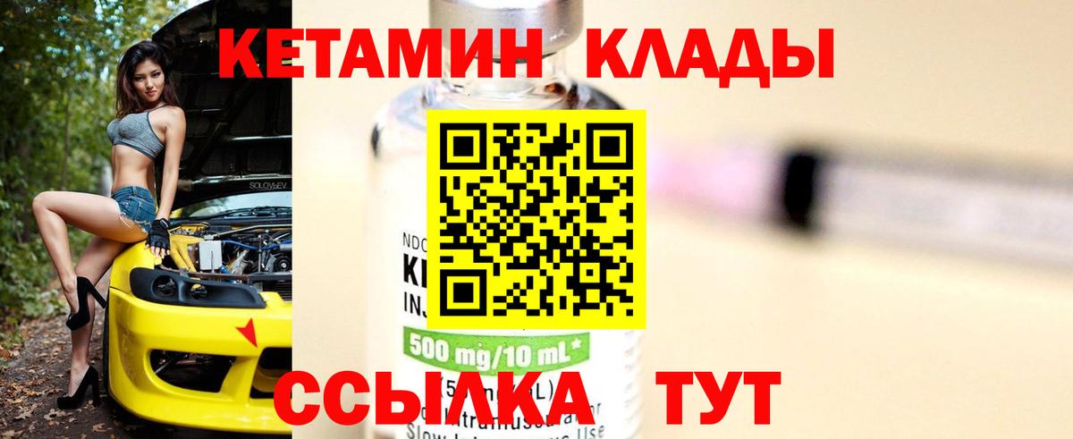 КЕТАМИН ketamine  КЕТАМИН VHQ  Красноуфимск  Вход с VPN 