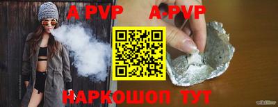 apvp Камышлов