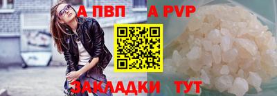 apvp Камышлов