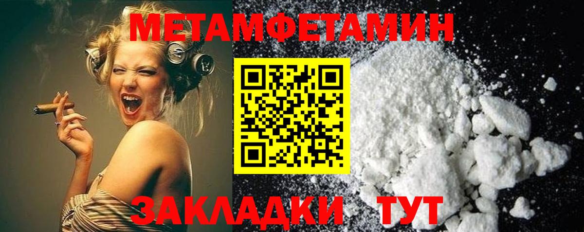 Красноуфимск  Метамфетамин Methamphetamine  Вход с VPN 