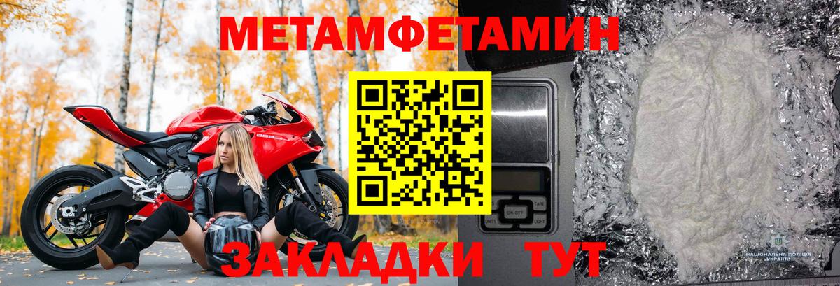 Метамфетамин винт Красноуфимск