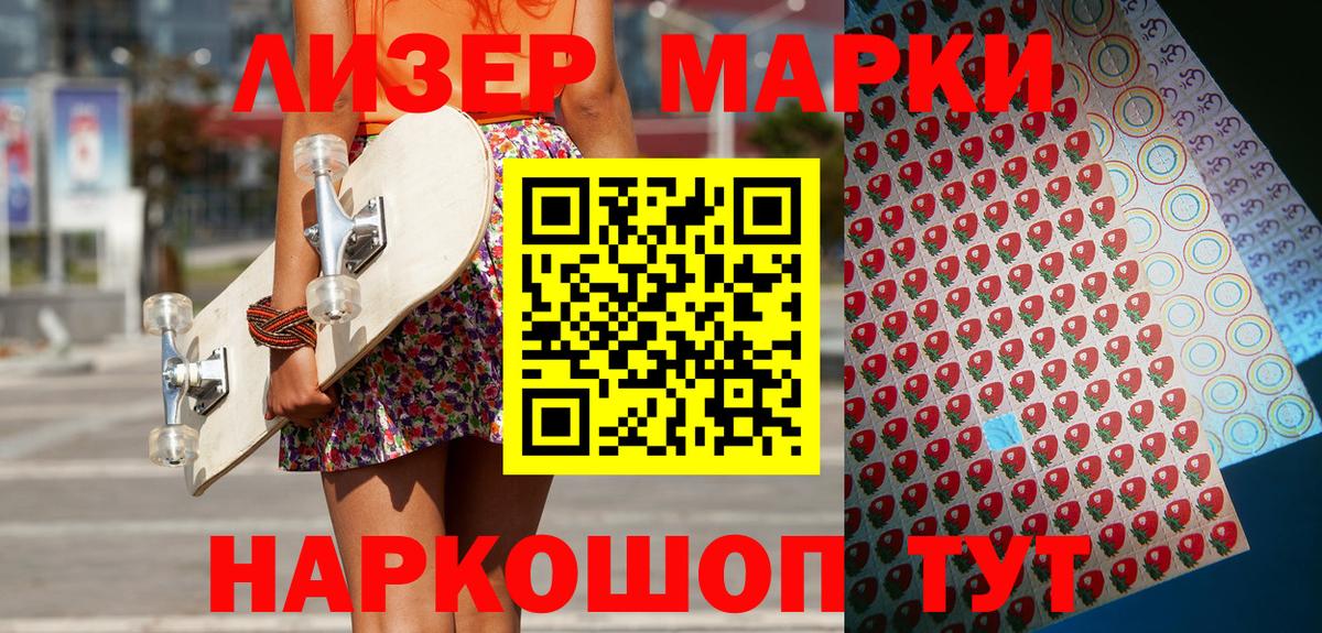 Наркотические марки 1,8мг  Наркотические марки 1,8мг  цены наркотик  Вход с VPN  Красноуфимск 