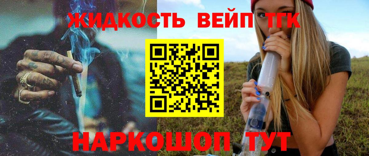 ТГК THC oil Красноуфимск