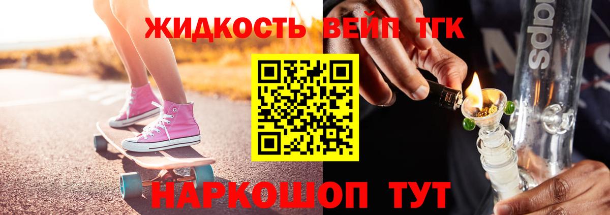 Красноуфимск  ТГК жижа  Вход с VPN 